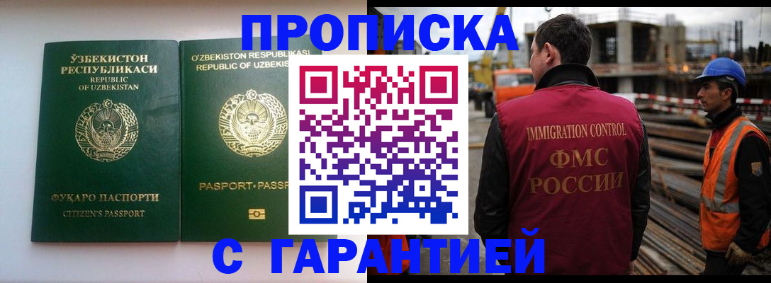 миграционный учет в Тюкалинске