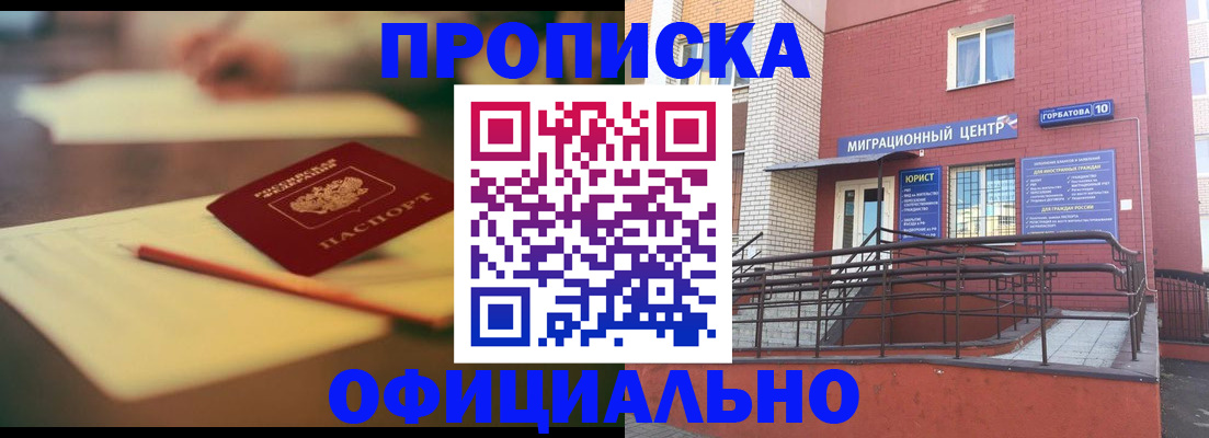 временная регистрация для всех в Тюкалинске