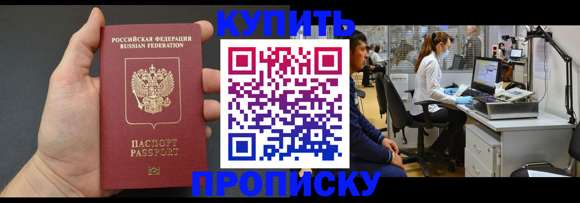 прописка ребенка в Тюкалинске