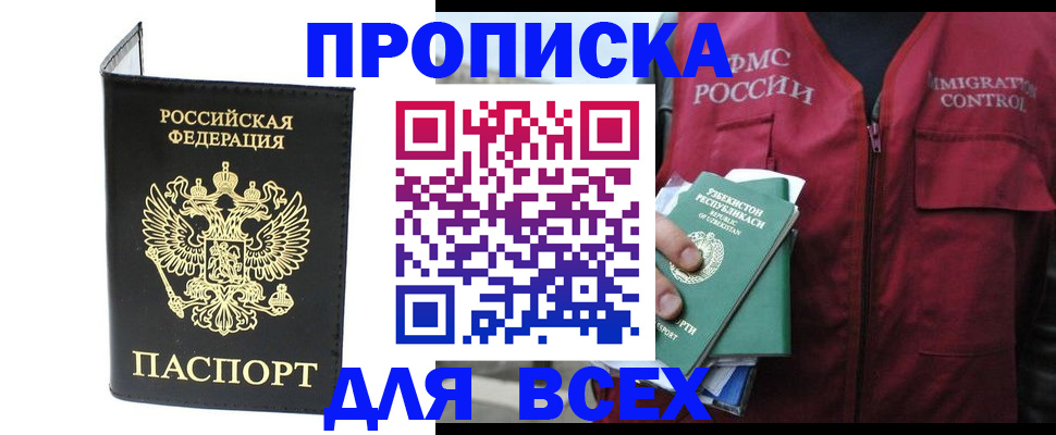 прописка иностранных граждан в Тюкалинске