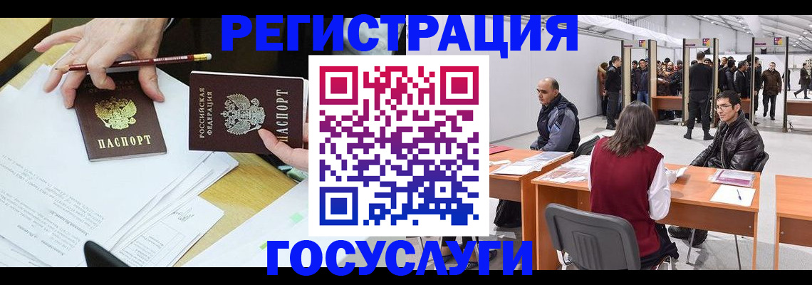 временная регистрация гарантия в Тюкалинске